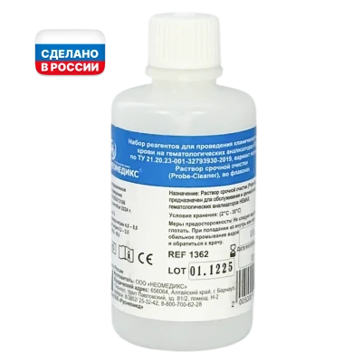 Раствор срочной очистки (Probe-Cleaner),              во флаконах (100 мл)